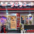 9292 숯불구이
