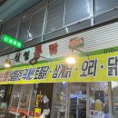 신설통닭