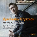 렉쳐 피아노 콘서트 이미지