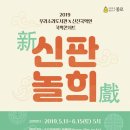 국악 콘서트 <X> 이미지