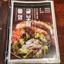 쫄깃한족 | [광주맛집] 광주 첨단맛집! 깐깐한 족발마니아가 다녀온 깐깐한 족발 본점 후기