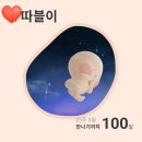 [임신일기2_20주~26주] 변연태반/산전마사지/정밀초음파/입체초음파/임당검사/임신성 저혈당 저혈압...