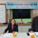 금산초등학교 이미지