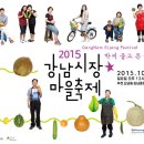 강남시장 이미지