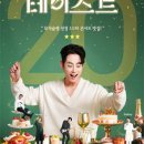 테이스트캠프 이미지