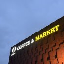 명지 Market | 부산 강서구 대형카페 오플로우 낙동강뷰 캠핑감성 카페