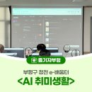 청천-e배움터 이미지