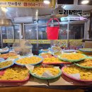 세븐일레븐 동두천중앙시장점 | 동두천 전집&amp;분식점! 명절음식맛집 중앙시장 두리왕만두(두리네 잔치음식)