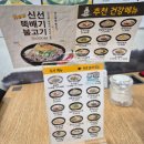 신선설농탕 | 고척스카이돔 근처 맛집｜신선설농탕 고척점 '떡만두설농탕' 후기
