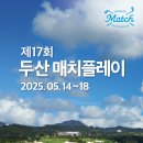 매치 이미지
