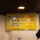 명성왕족발 이미지