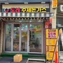 더 (the)수제돈까스 장안점 | 지도레 수제돈가스 _ 북수원시장 돈까스 파장동 맛집 내돈내산 후기