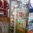 자이프라자약국 이미지