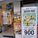호이차 | [고려대카페] 호이차 버블티 리얼 후기!