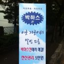 야식촌 이미지