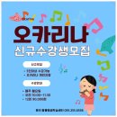 평생학습센터 작은도서관 | 팔룡평생학습센터, 작은 도서관과 평생학습이 어우러진 공간… 오카리나 수강생 모집