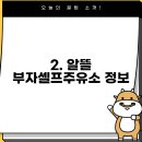 신창셀프주유소 이미지