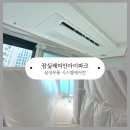 ㈜모드 | 잠실래미안아이파크 시스템에어컨 시공후기 ㅡ 거주중 전체보양 · 삼성 다배관 4대