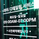 마이손세차 네이버블로그