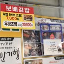 경주성동공설시장 | 경주 성동시장 보배김밥 우엉김밥 솔직후기