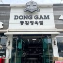 청원정육점