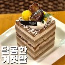 달콤한거짓말 | 합정 카페 달콤한거짓말, 신라호텔 셰프님이 낋여주는 존맛 케이크 추천