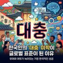 샘엔지니어링 | "됐고 맘대로 그려줘" 한 줄의 이미지 프롬프트로 세계를 뒤집은 한국인 이야기