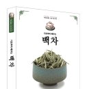 보이차&홍차 티 소믈리에 이미지