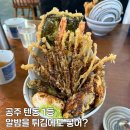 우케타 | 공주 텐동 맛집 ｜ "우케타" 신관동 줄서서 먹는 알밤 텐동 솔직 후기