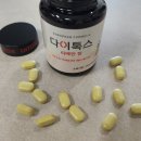 인정 | 붓기빼는 약 - 다이톡스 리베인정 후기 / 라인 관리, 붓기 제거 추천템