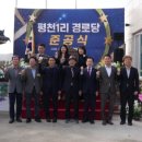 평천1리 경로당 이미지