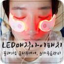 끌레지오(주) | 홈피부케어 눈가주름관리, 40대선물 추천하는 끌레지오 아이패치