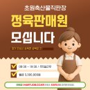 축산물직판장 티스토리