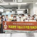 제빵기능사 자격증 이미지