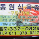 동원식육점 - 군위군 송원4길 1-1 | 동원식육점