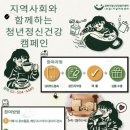 과천시 정신건강복지센터 이미지