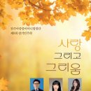 아중중어머니합창단 정기연주회 이미지