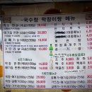국수랑막창이랑