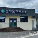 대전중구정생보건진료소 이미지