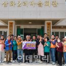 삼화2리마을회관 이미지