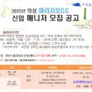 25년도 파라지오 신입캐디 모집 (골프장 자체 교육) 이미지