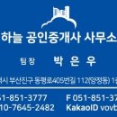 큐브공인중개사사무소 이미지