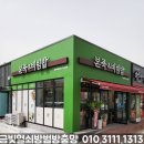 ◆목포방충망남악◆ 본죽&amp;비빔밥 목포북항점 자동방충망 설치 (음식점 주방에 꼭 필요해요!)