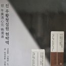 율하신세계한의원 네이버블로그