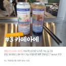 카페아에 여수엑스포점 이미지