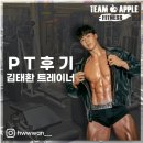 하대동327 | 초전동 PT - 김태환 트레이너 pt 후기