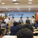 한국한의산업협동조합