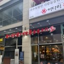 수곱도리탕인천 | 인천대입구역맛집 조우곱도리탕 인천타임스페이스본점 방문후기!