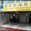 행복한자동차정비 이미지