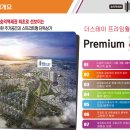 골든스테이 주상복합